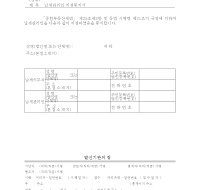 납세관리인지정통지서(개정20060713)